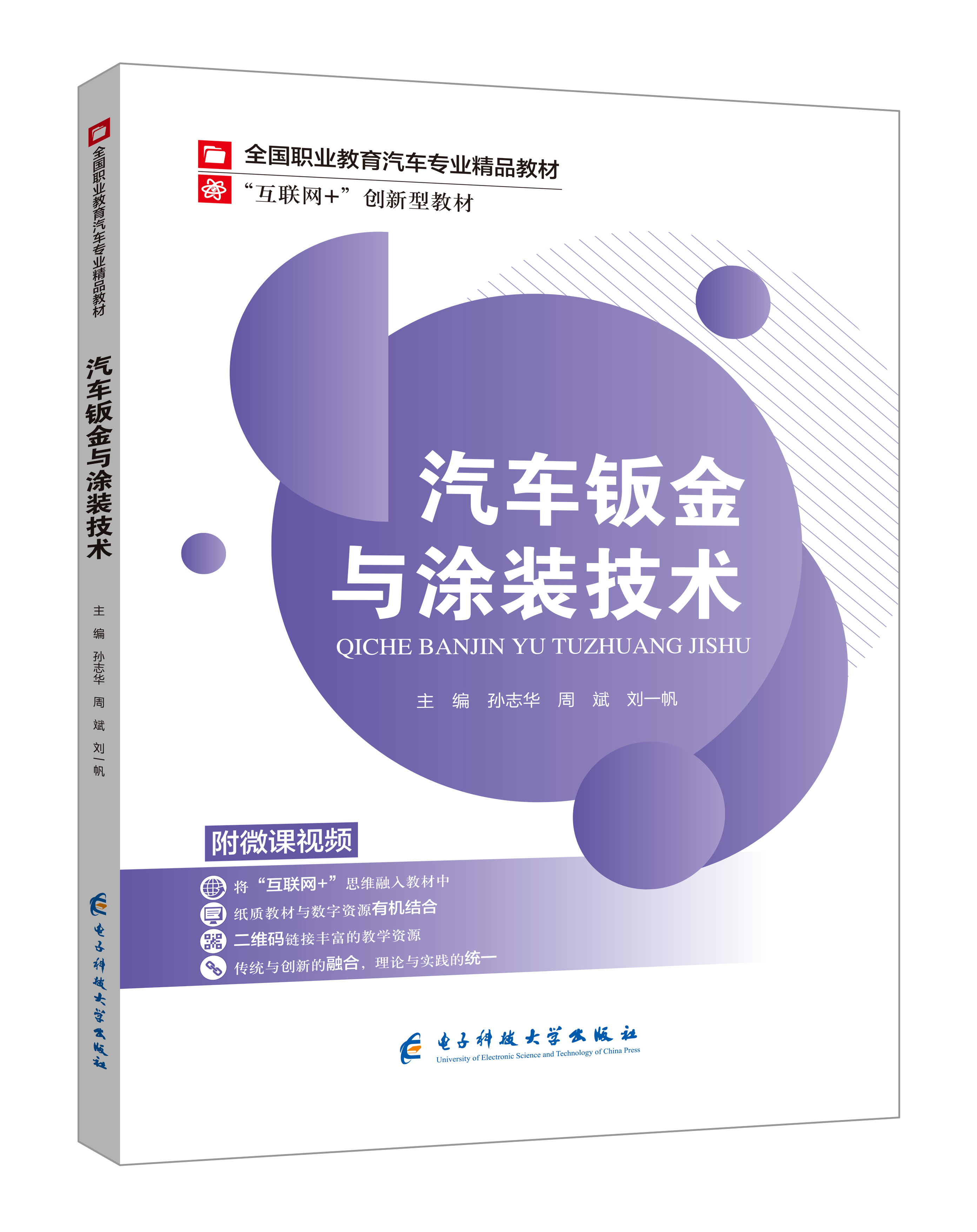 汽車專業系列（通用）